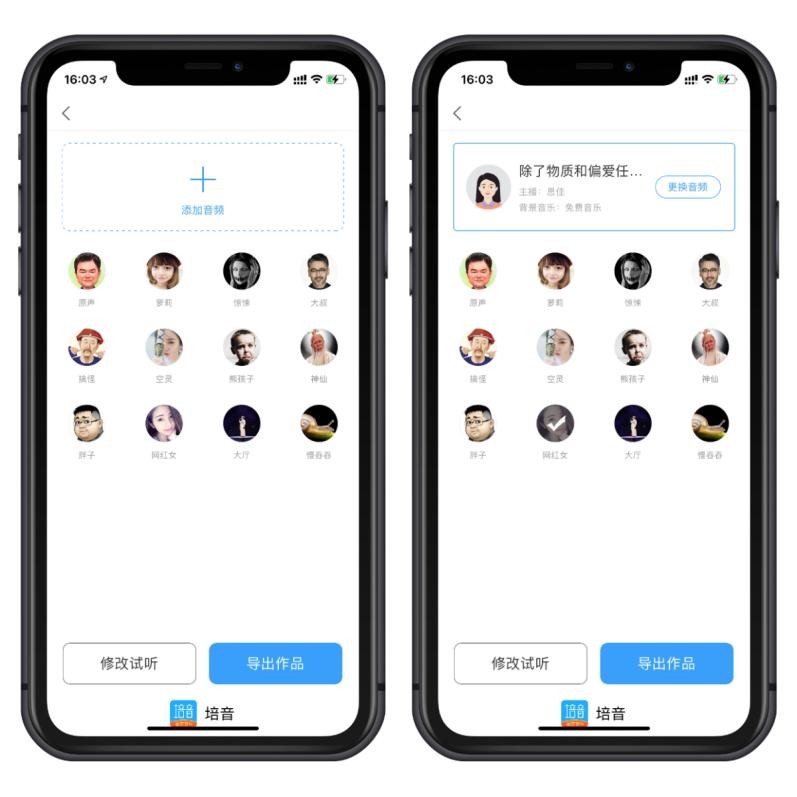 如何在手機上進行剪輯音頻？最常用的操作方法你知道嗎？