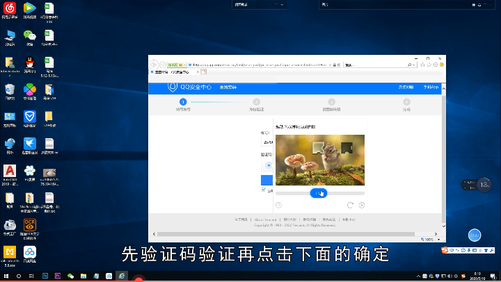 qq被盜了怎么辦密保也換了