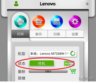聯想小新打印機WiFi網絡和密碼重設教程