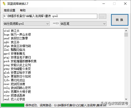 Windows下的五筆輸入法哪個最好用？我來推薦幾款