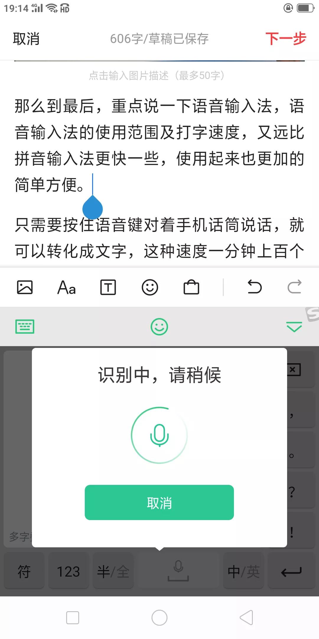 大明：手機拼音26鍵，五筆，語音，哪種輸入法更好用？