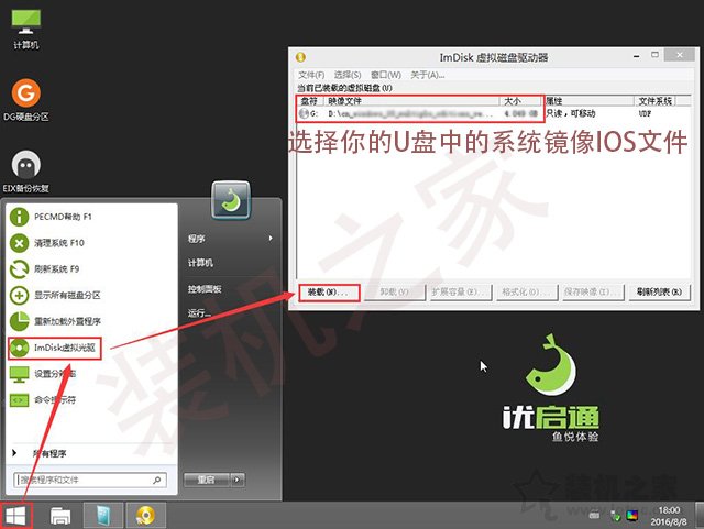 電腦如何重裝系統Win10？Windows10原版系統安裝教程（優啟通篇）