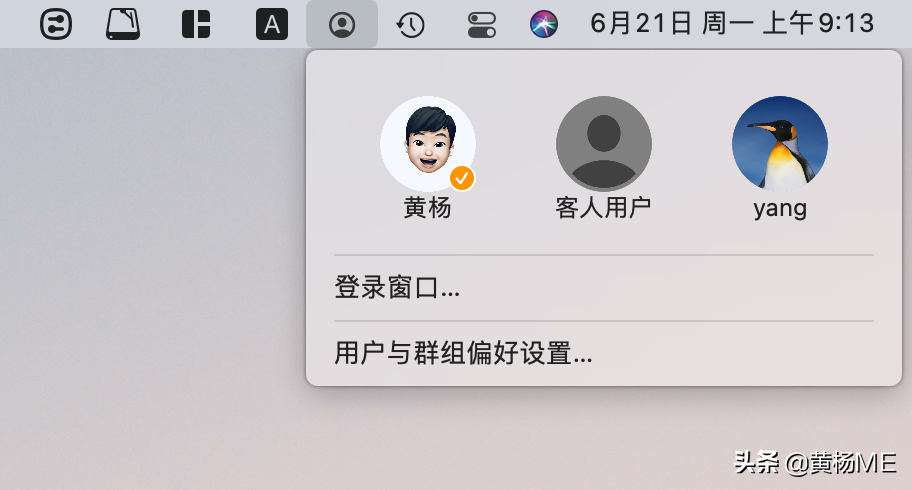 一臺 Mac，多個用戶
