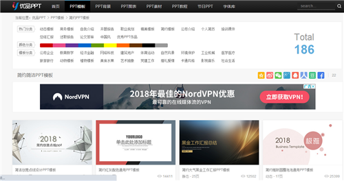 有哪些免費的PPT模板下載網站