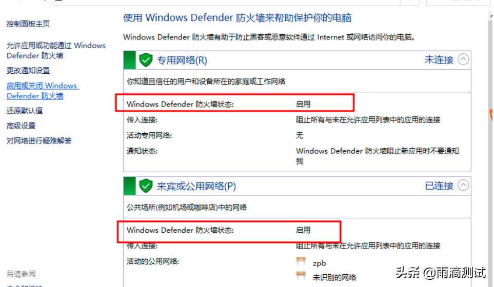 操作系統如何查看及設置防火墻？又如何開放和關閉某一端口？