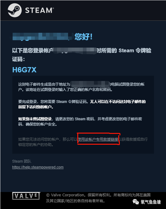 潛入STEAM盜號Q群，揭示盜號原理