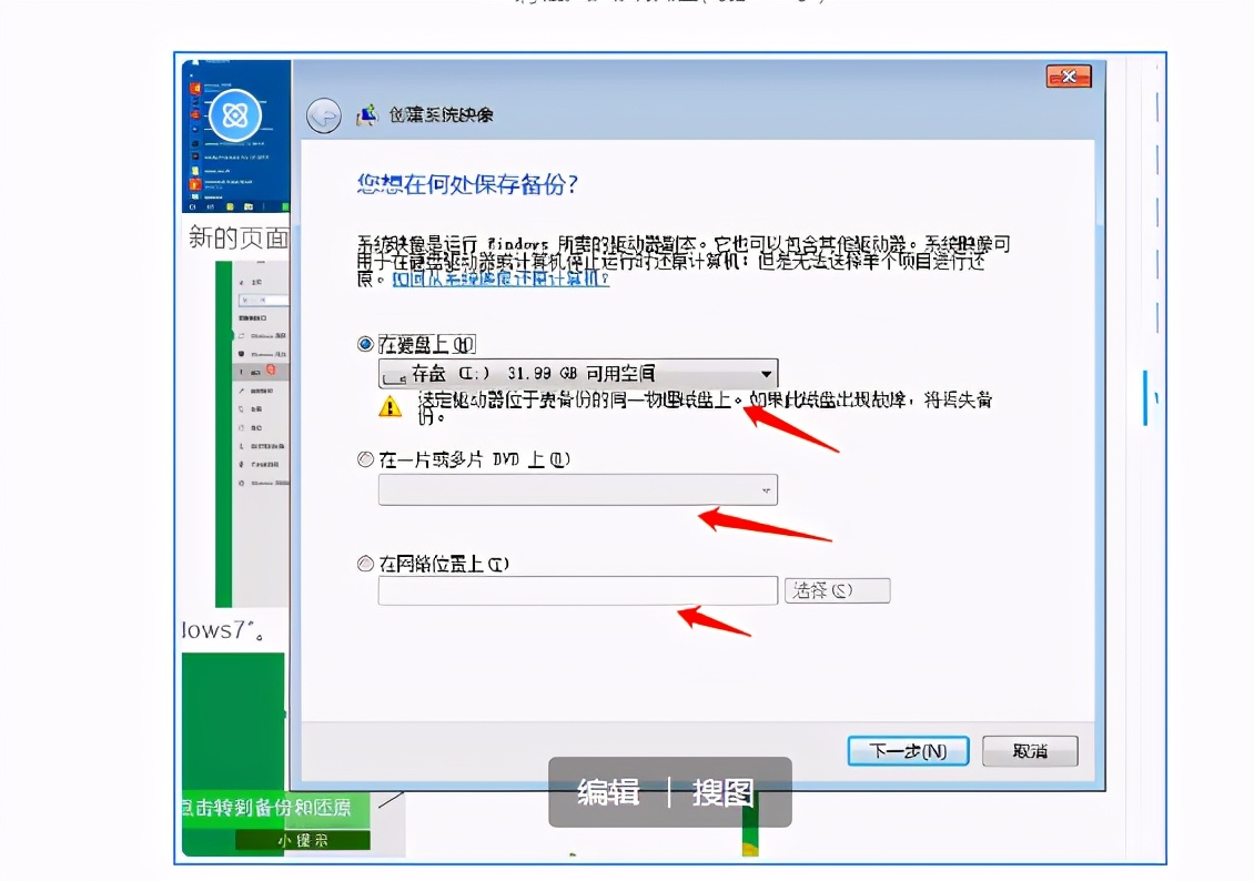 這樣一鍵還原電腦系統，告別頻繁重裝系統