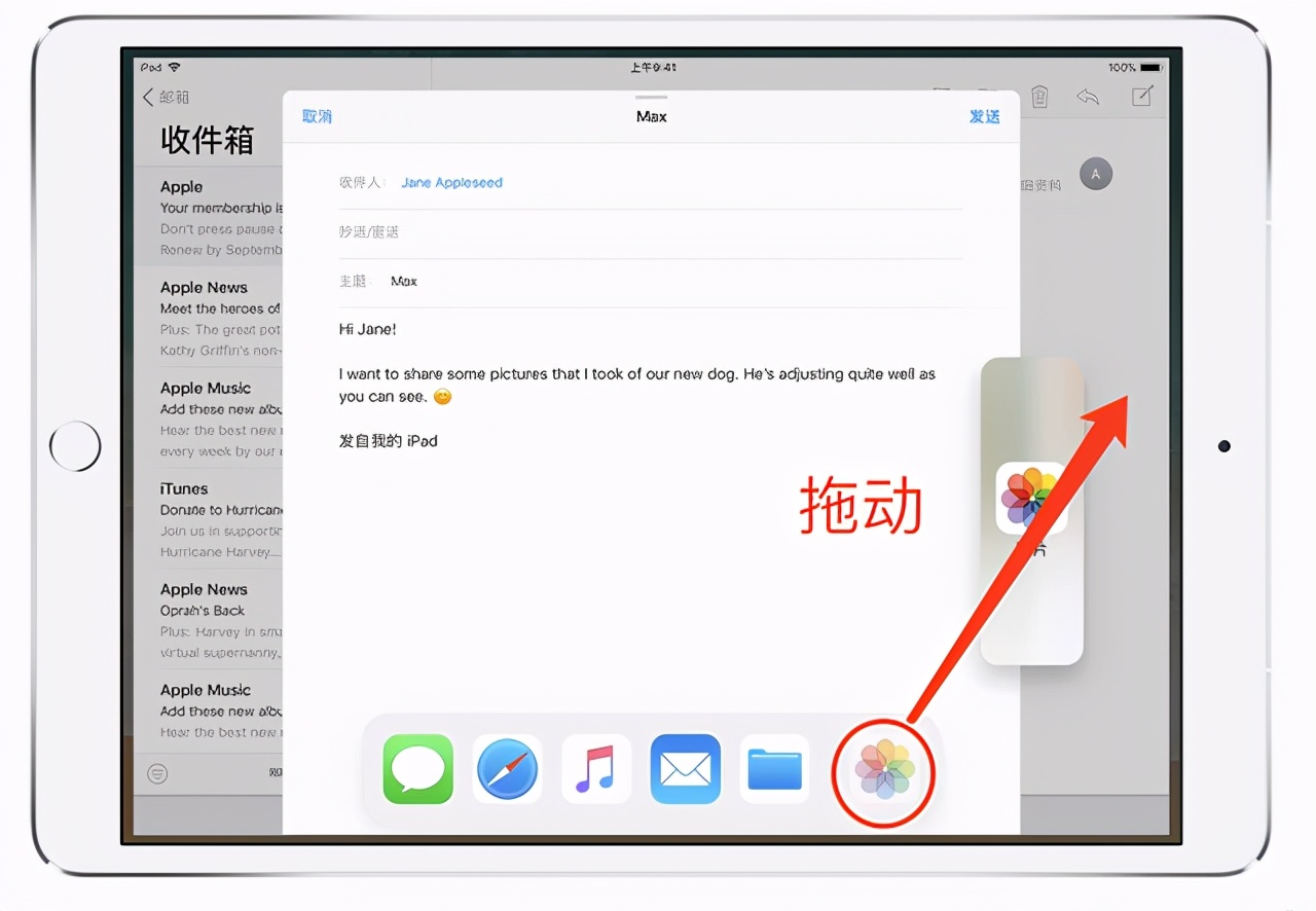 最全iPad分屏操作指南，大幅提高效率，快來學學