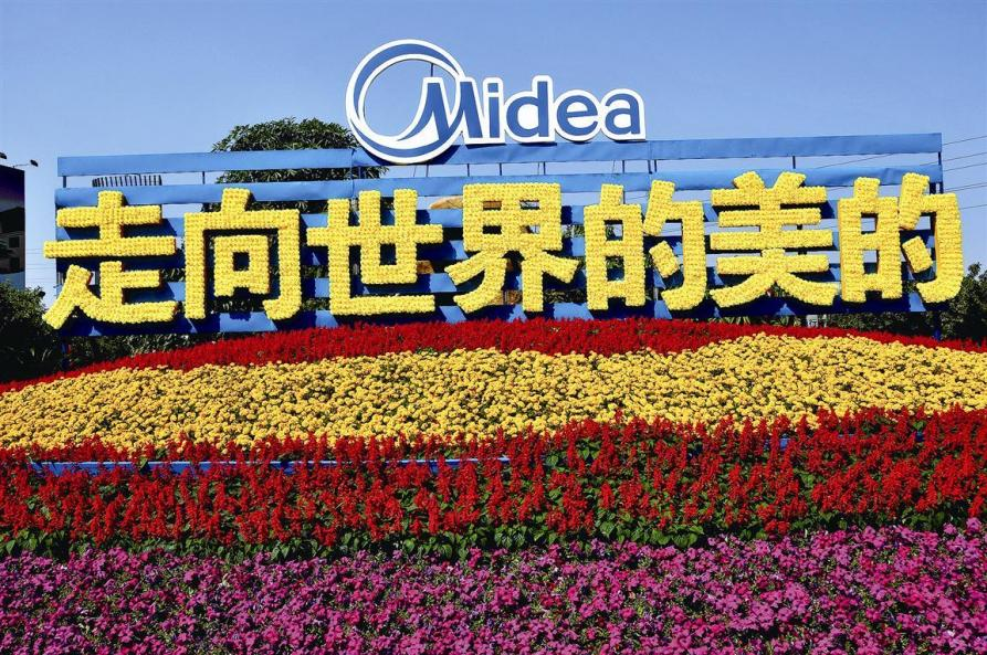 市值蒸發3000億元，美的還是不是一家好公司？