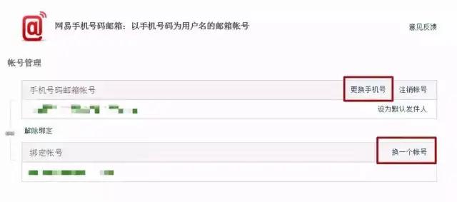 注銷、更換手機號前一定要做這8件事，現在看還來得及！