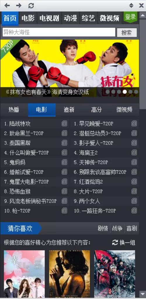 暴風哭泣的暴風影音，倒在不需要播放器的時代
