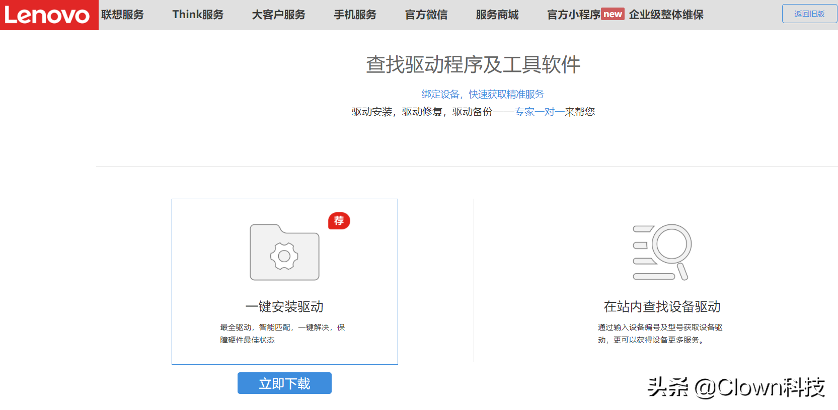 新電腦怎么幫他“打雞血”，超全的驅動教程，建議收藏