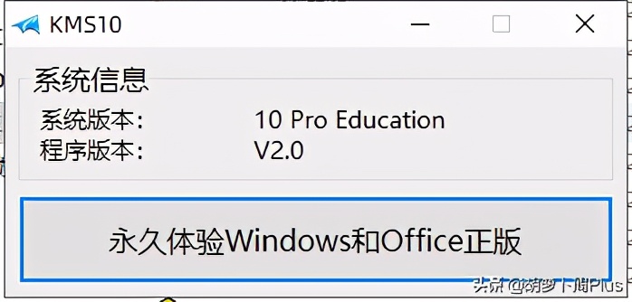 關于Windows系統激活的那些事，你都了解嗎？