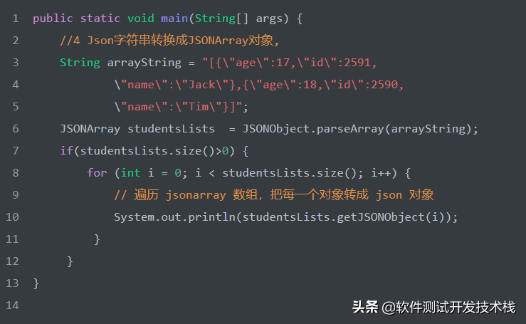 FastJson實現JSON字符串、JSON對象及JavaBean的相互轉換