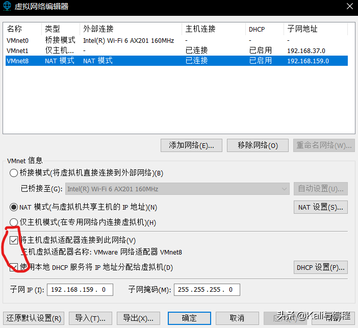 Kali與編程:Centos 上使用nmcli命令修改ip地址