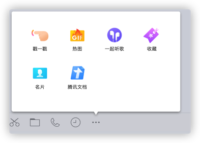 Mac終于可以用上全新的QQ了