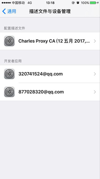 ios開發證書的作用及申請步驟