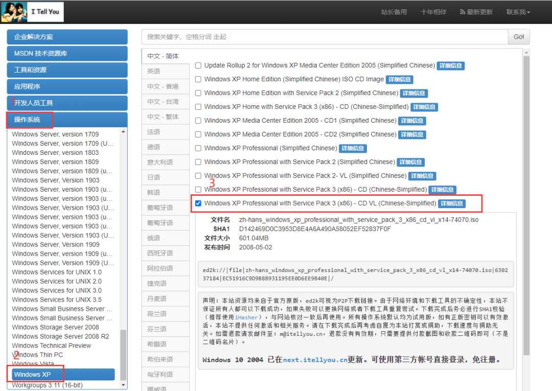 為了客戶，又一次致敬XP系統，XP系統安裝方法