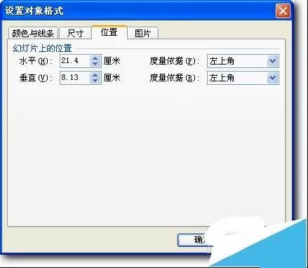 PPT怎樣設置圖片無限循環滾動，設置方法很簡單，新手一學就會