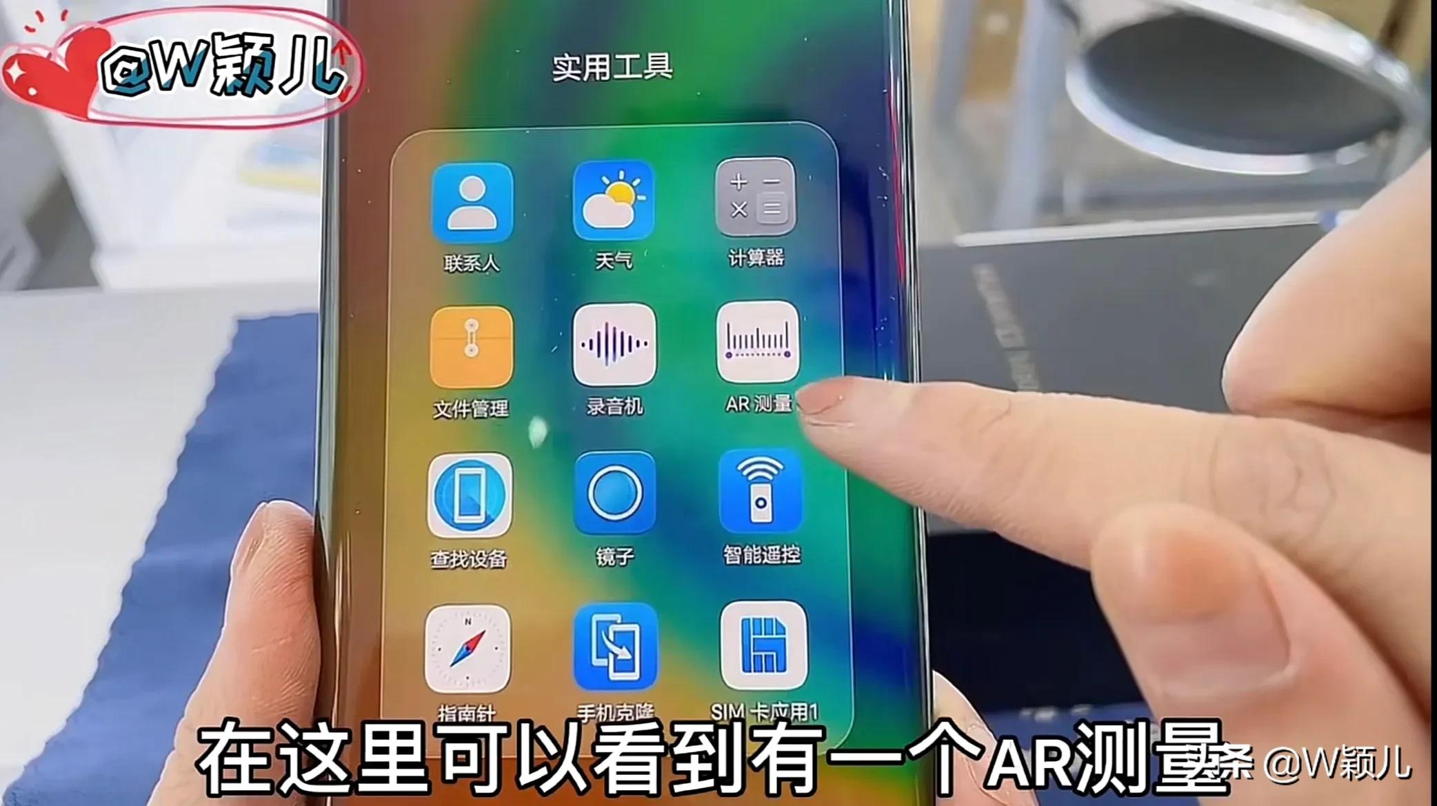 用手機就可以測量長度，比卷尺還精確，操作簡單又精確，值得收藏