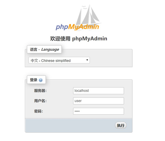 綠色單文件的PhpMyAdmin桌面版，不用配置 PHP 環境使用