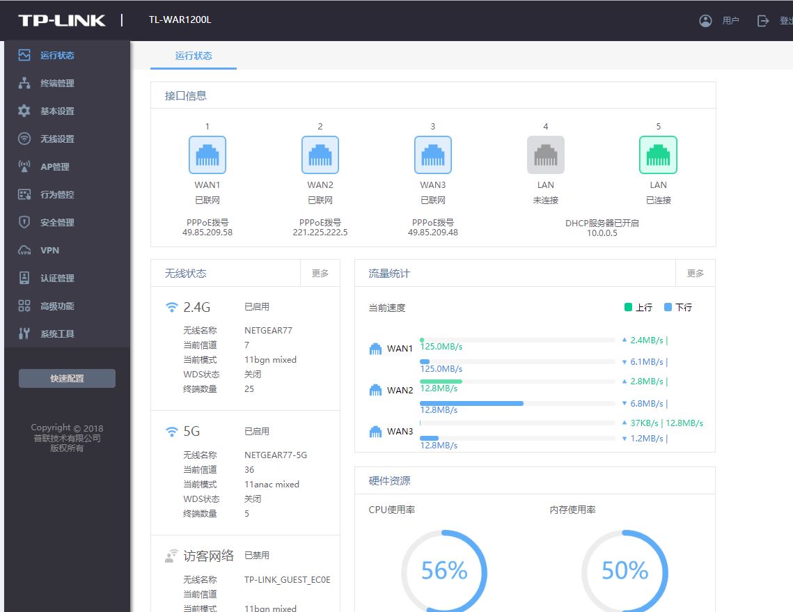 企業級無線路由器同家用的有何不同，一次對比選購經歷