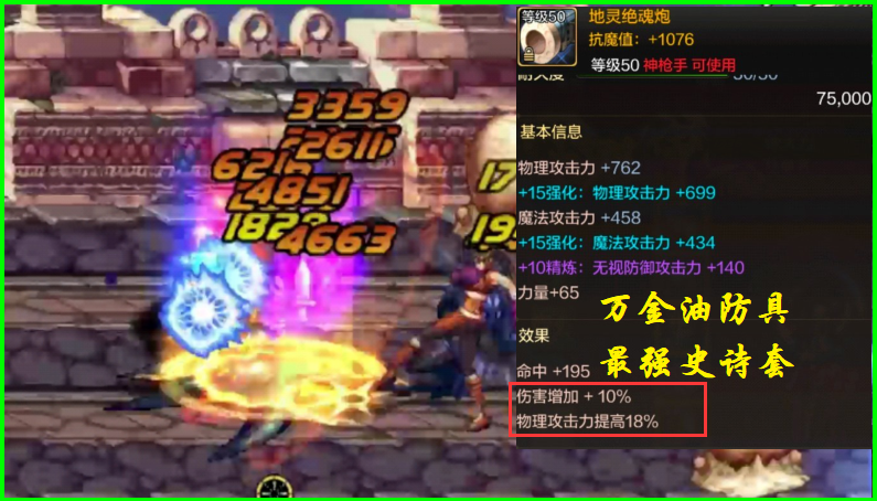 DNF手游：全職業刷圖排名，鬼泣跌落二線，武神漫游組成雙幻神