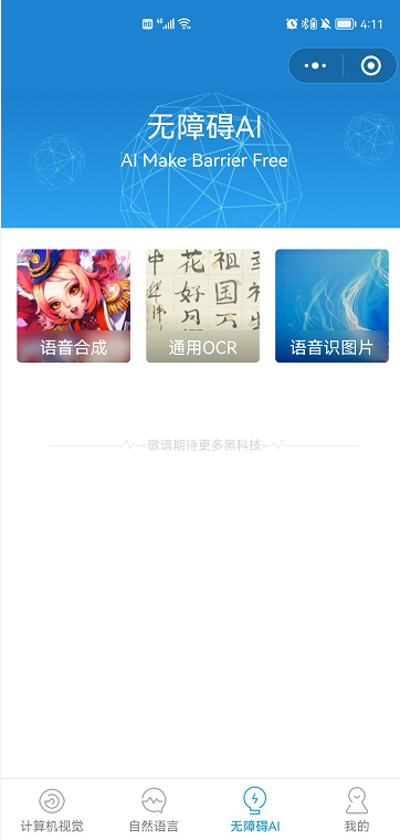 5個免費好用的微信小程序，每一款都實用強大