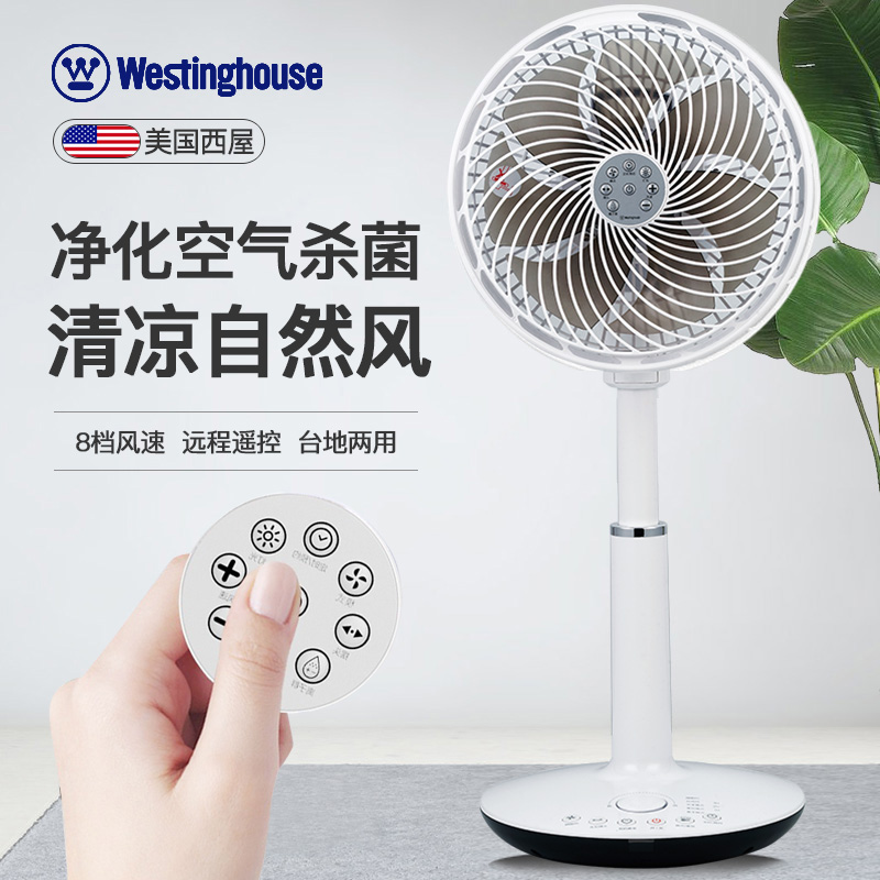 電扇哪款好？2020電扇TOP9排名推薦