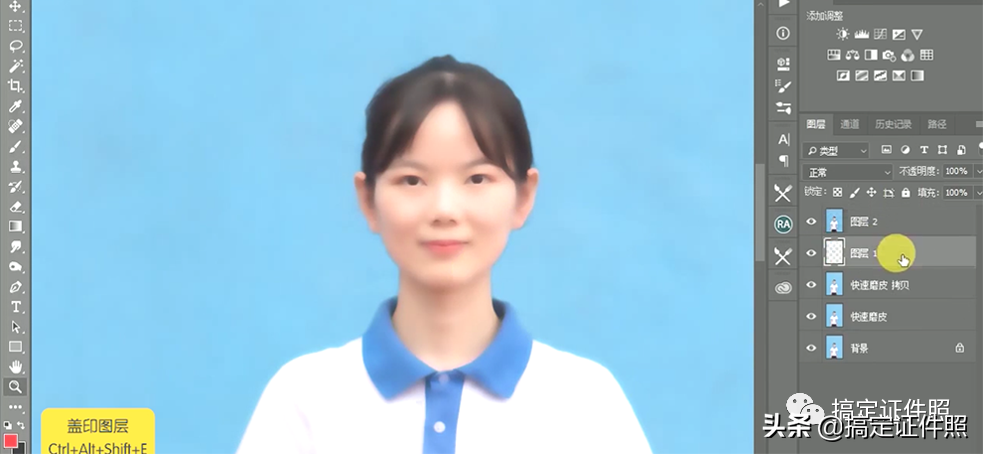 證件照前期后期修片教程