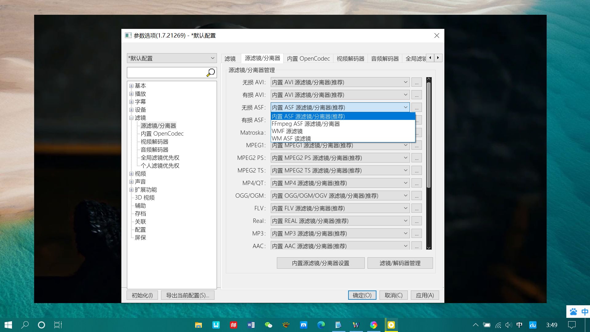 超酷無框：WINDOWS 10 神級播放器