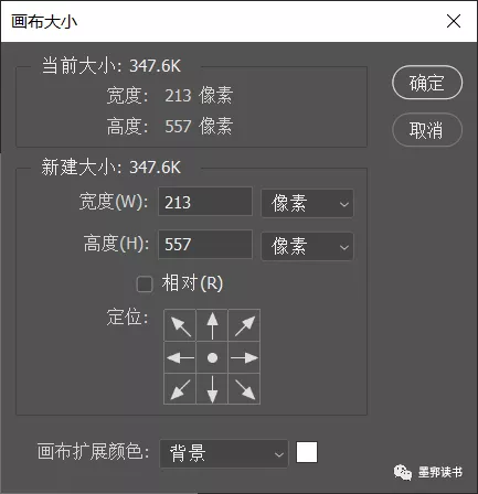 認識Photoshop和基本操作