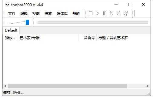 Foobar2000音效增強中文版，全能的電腦音頻播放器！