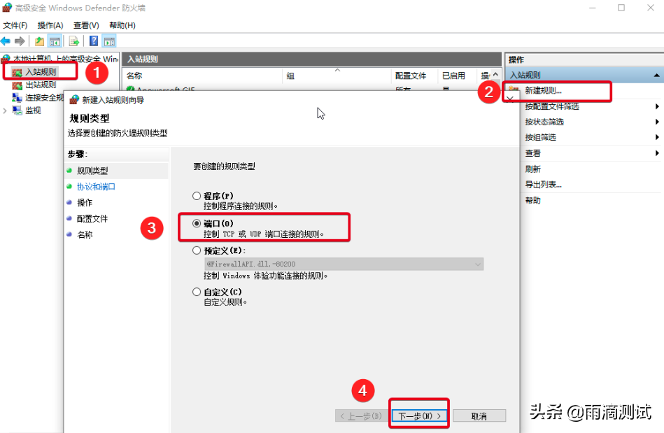 操作系統如何查看及設置防火墻？又如何開放和關閉某一端口？
