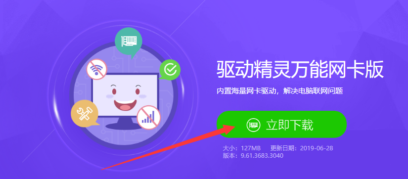 win10臺式機網卡驅動如何安裝