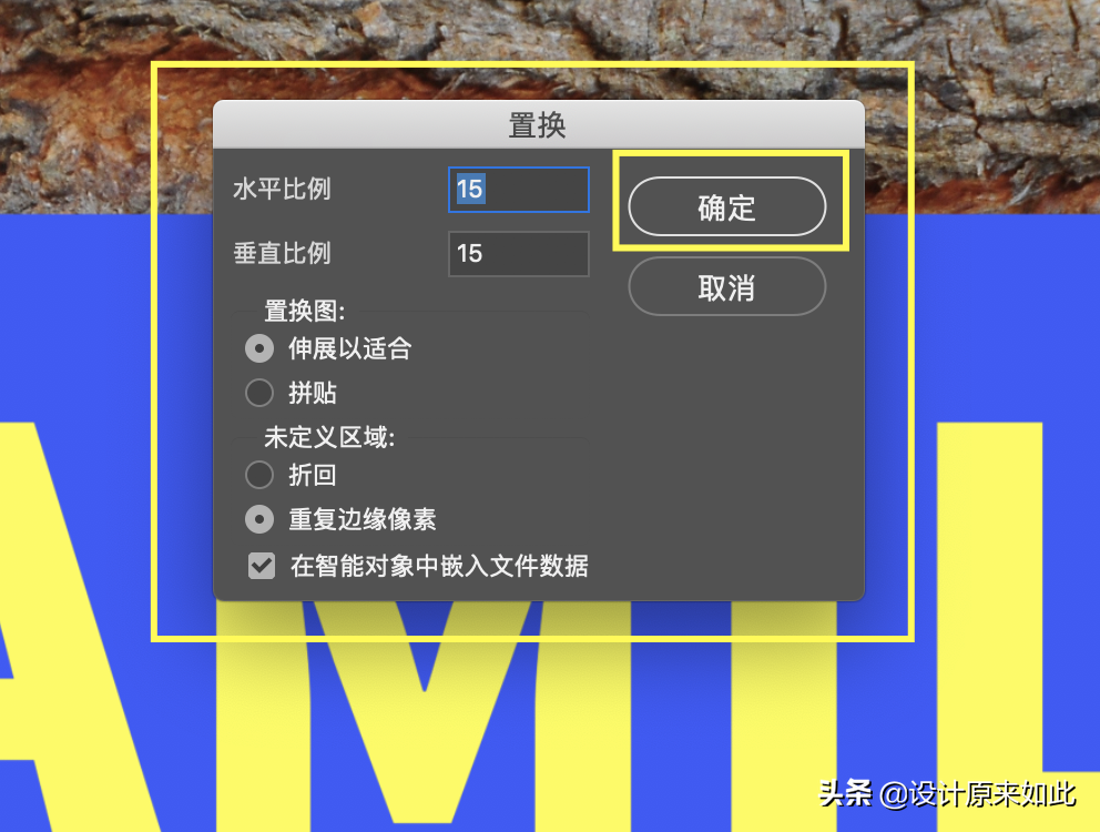 PS快速貼圖的方法，置換濾鏡是什么？讓圖案快速匹配紋理的方法。