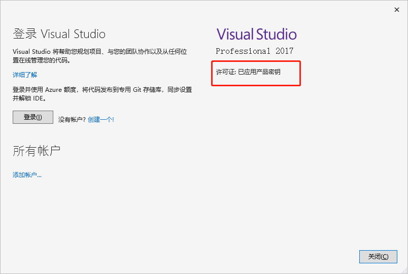 Visual Studio 2017安裝教程