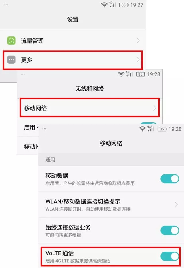 我們常說的VoLTE高清通話到底是什么？
