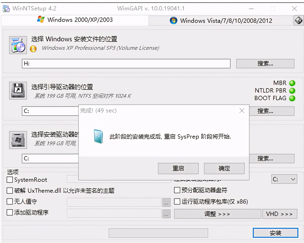 為了客戶，又一次致敬XP系統，XP系統安裝方法