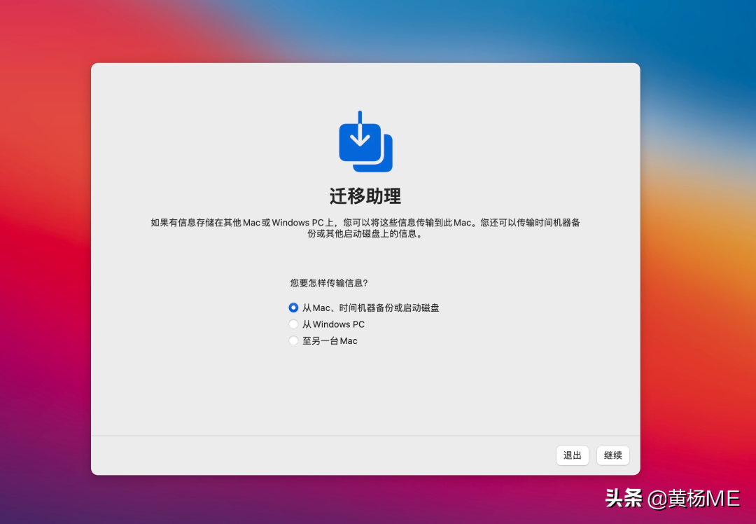 Mac 時間機器備份教程｜2021最新最詳