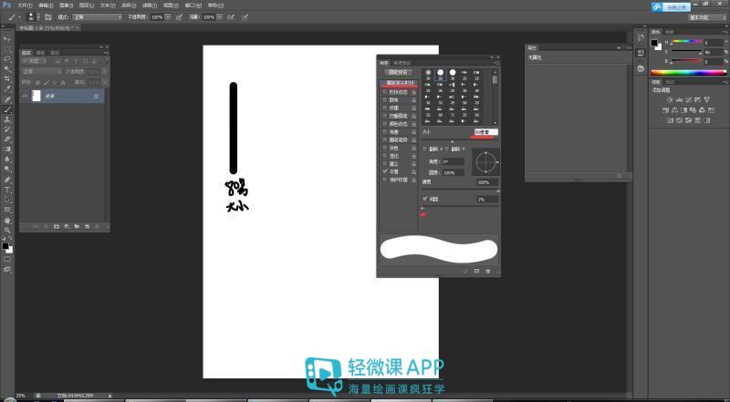 ps繪畫筆刷如何制作？超實用ps筆刷
