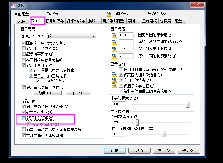新手常問：CAD怎么設置背景顏色？這就告訴你