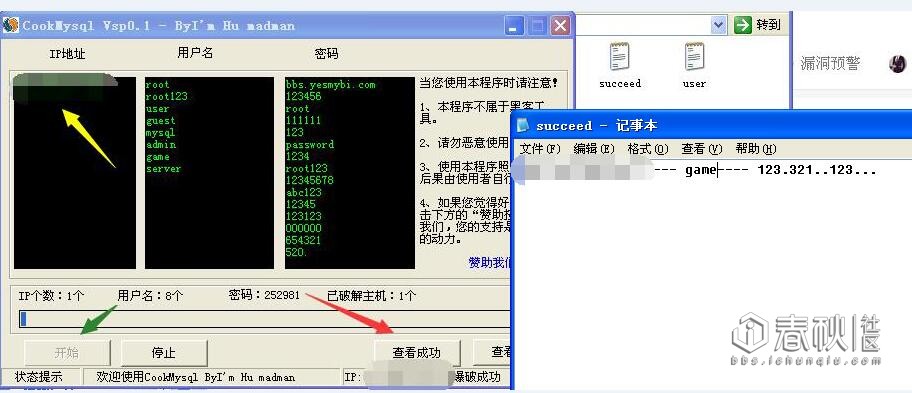 從試玩dnf (私服)游戲 到修改游戲數據