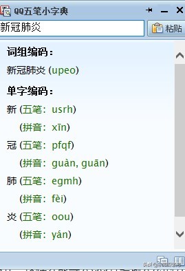 Windows下的五筆輸入法哪個最好用？我來推薦幾款