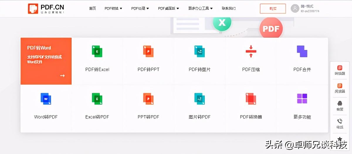 分享五個免費的pdf轉換器，你更想選擇哪一款？