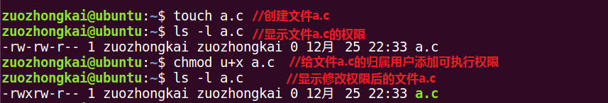 Linux用戶權限管理及用戶權限管理命令操作