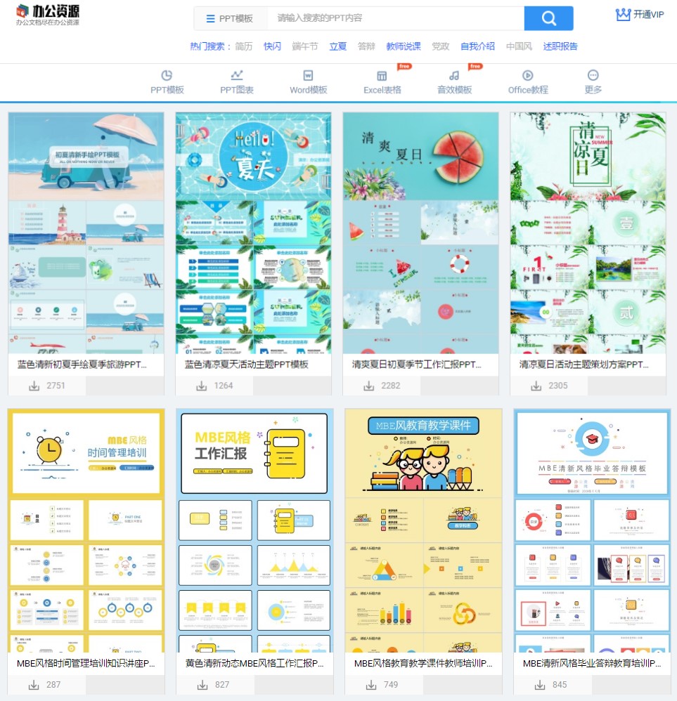 還在羨慕別人的PPT？大神最常用的4款插件神器，1秒讓PPT逼格滿滿
