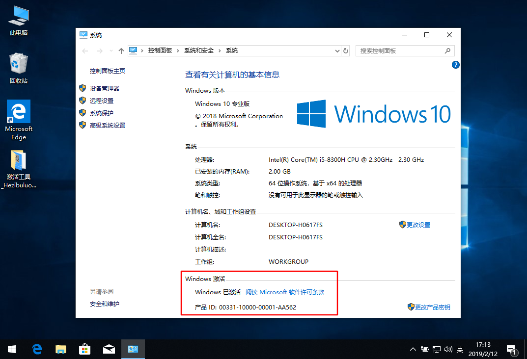 win 7、win10 系統激活方法，附激活工具