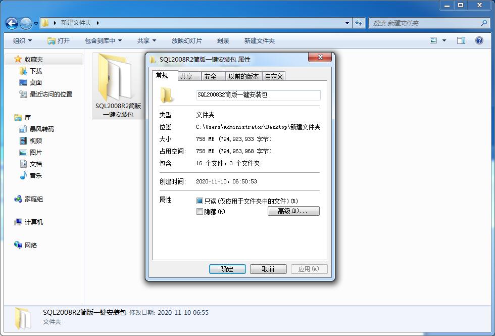 行軟一家人之：一鍵自動安裝微軟數據庫SQL2008