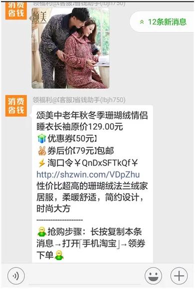 揭秘 淘寶上的內部優惠券群是怎么賺錢的